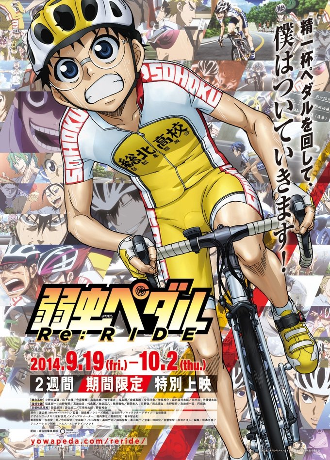 Yowamushi Pedal Re:RIDE photo