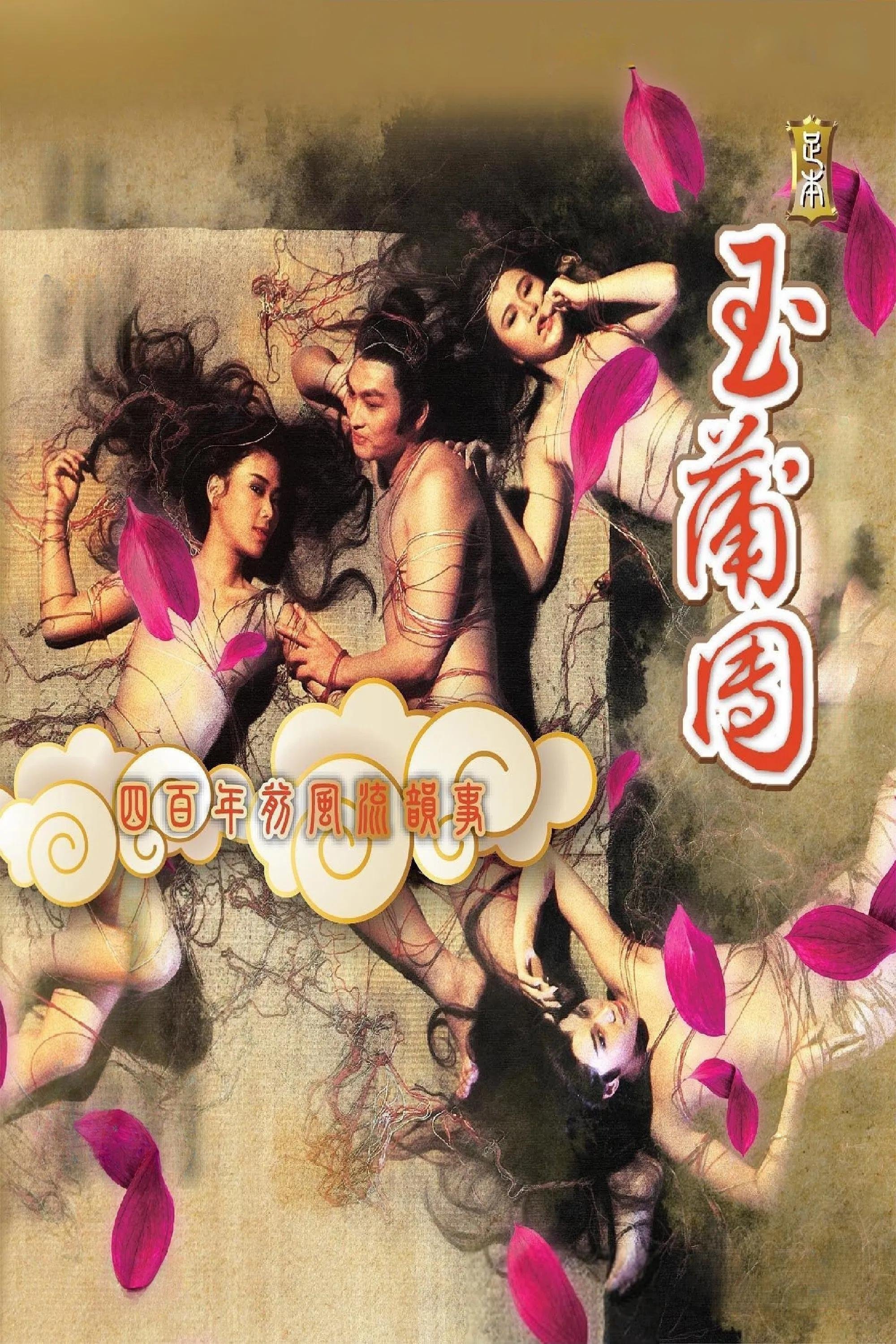 Yu Pui Tsuen II photo