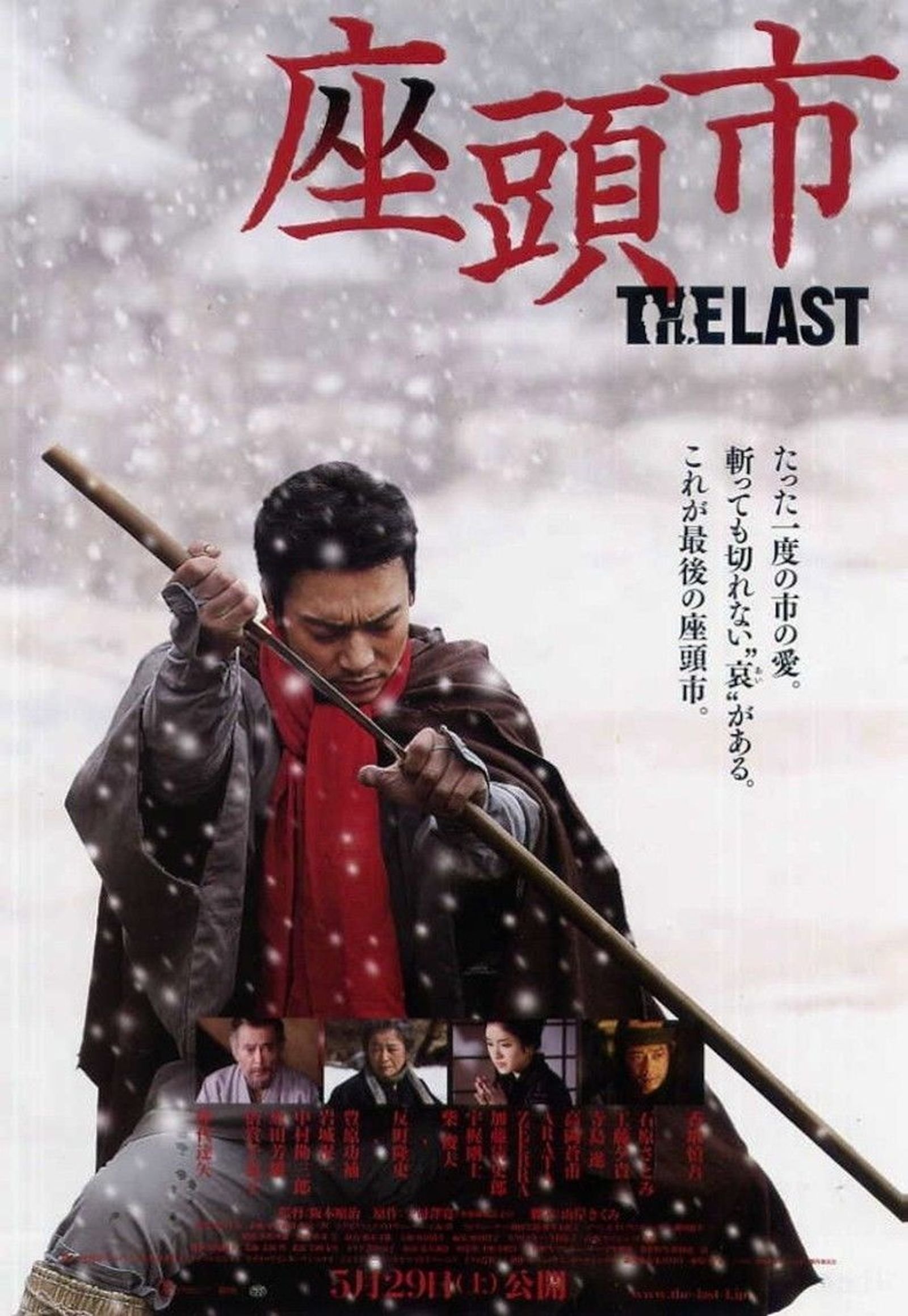 Zatoichi: The Last photo