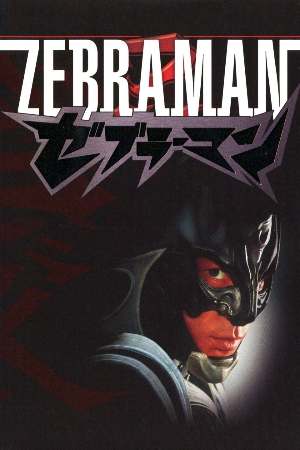 Zebraman photo