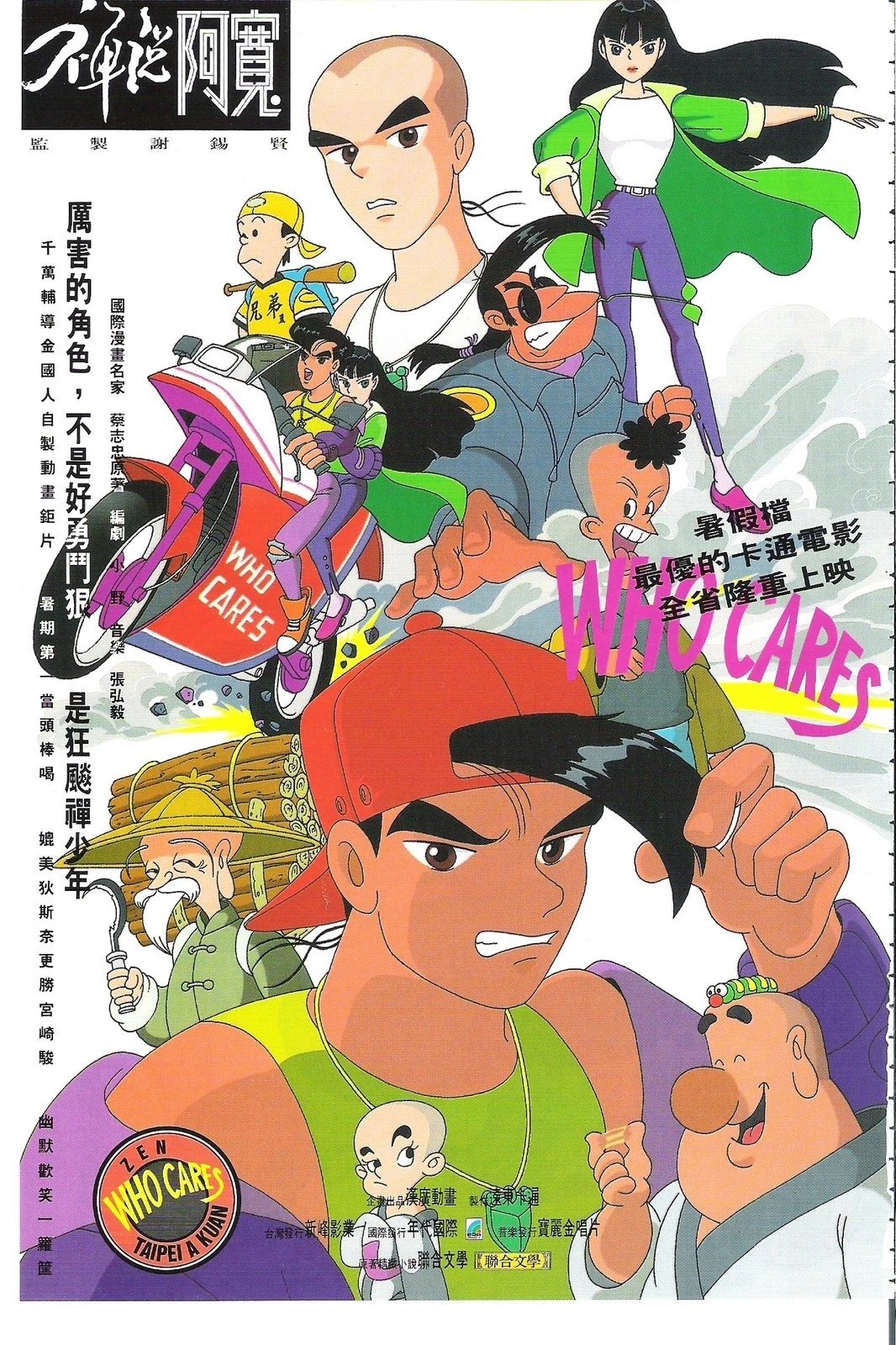 Zen Taipei Ah-Kuan photo