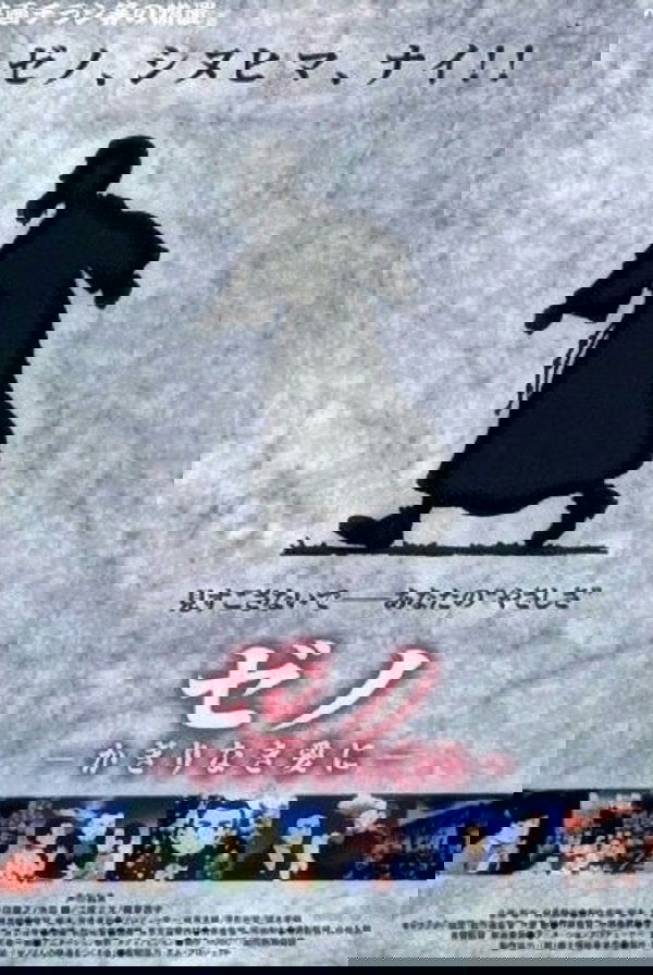 Zeno: Unlimited Love photo