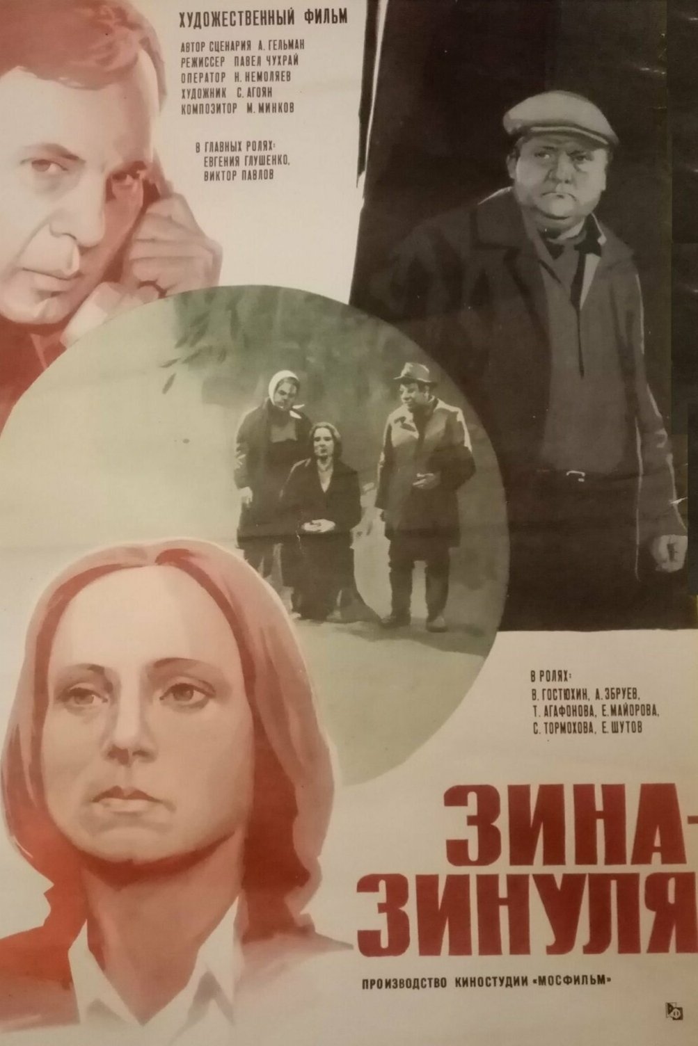 Zina-Zinulya photo