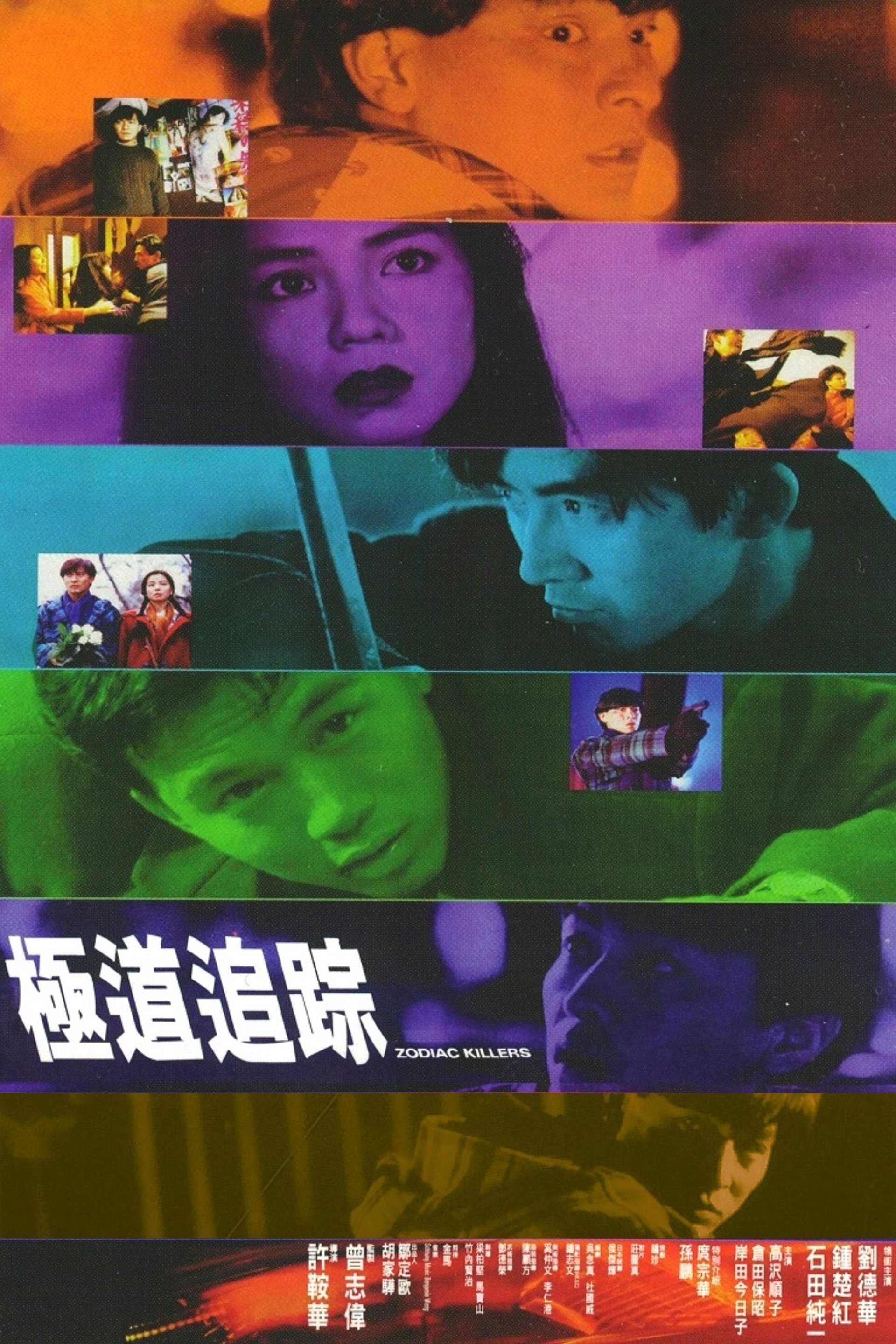 Zodiac Killers photo