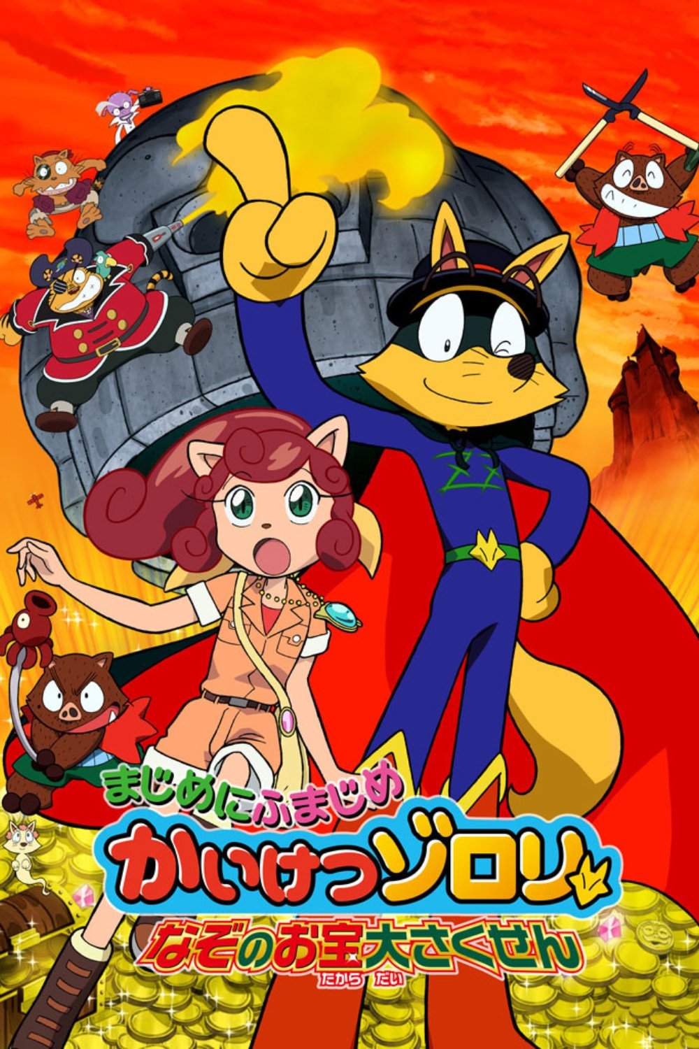Zorori the Naughty Hero: Quest For The Mysterious Treasure photo
