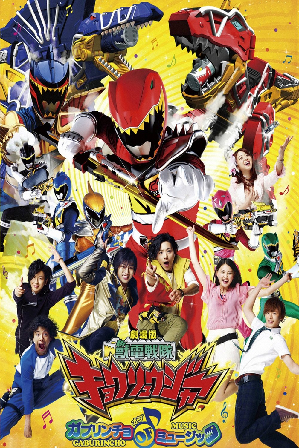Zyuden Sentai Kyoryuger The Movie: The Gaburincho of Music! photo