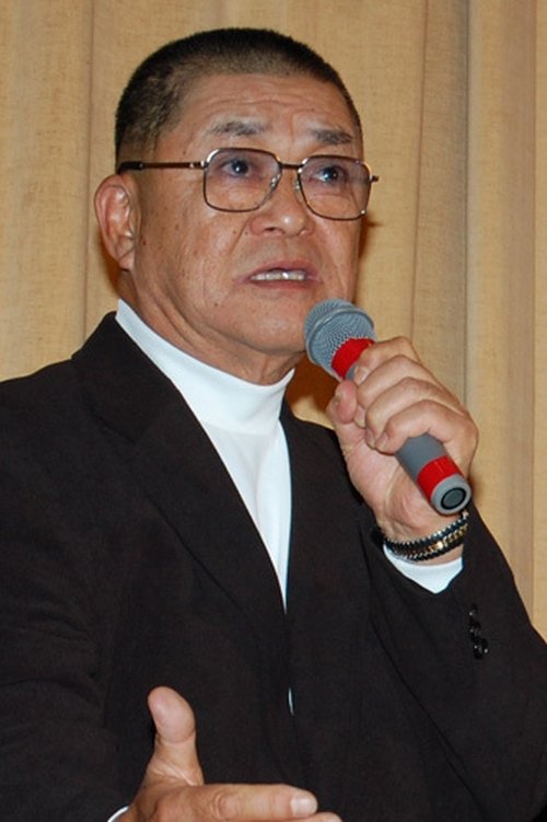 Ichirō Zaitsu photo