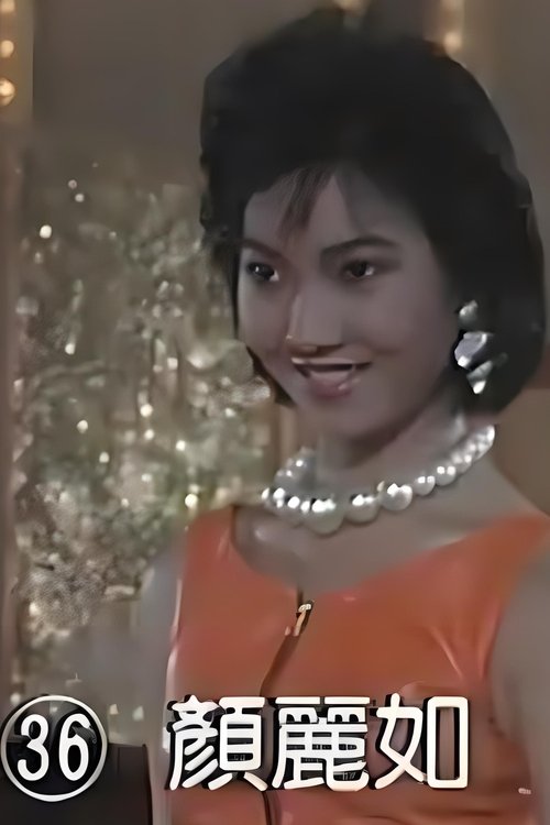 Jo Jo Ngan Lai-Yue photo