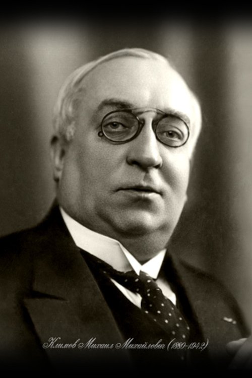 Mikhail Klimov photo