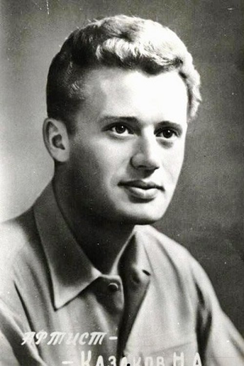 Nikolai Kazakov photo