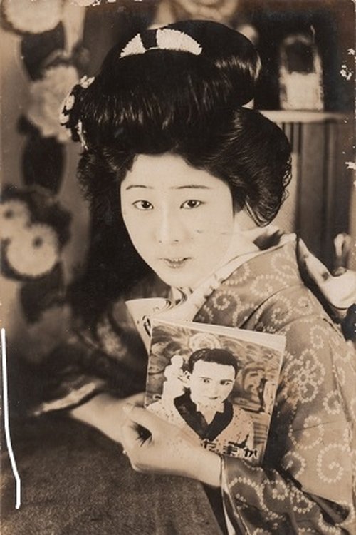 Shizuko Mori photo