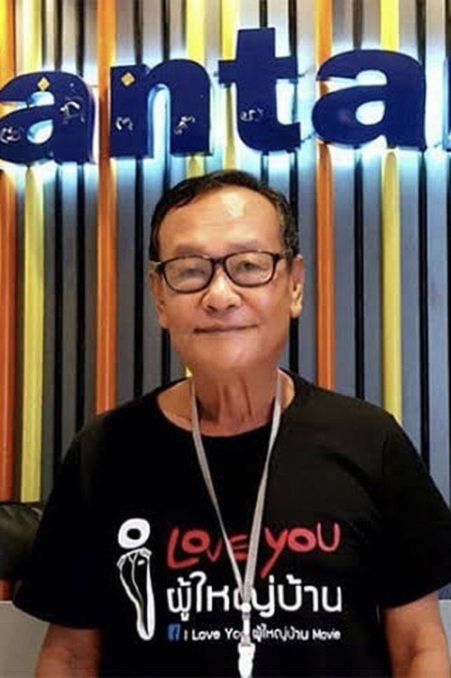 Surasee Patham photo