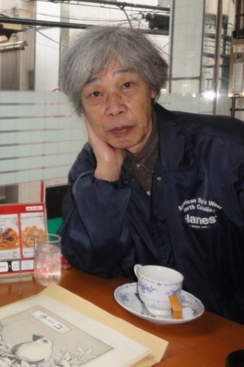 Yoshiharu Tsuge photo