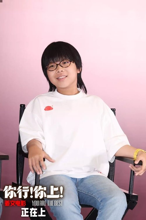 Zhang Chenghao photo